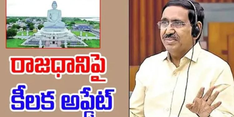 2028నాటికి రాజధాని నిర్మాణం పూర్తి
