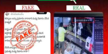 విషాదంపైనా రాజకీయం