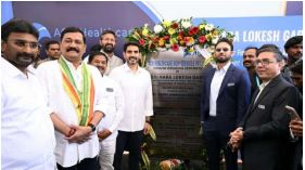 విశాఖలో ఏసీఎన్ ఇన్ఫోటెక్కు మంత్రి నారా లోకేష్ శంకుస్థాపన