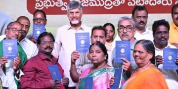 మీ భూమి… మీ హక్కు