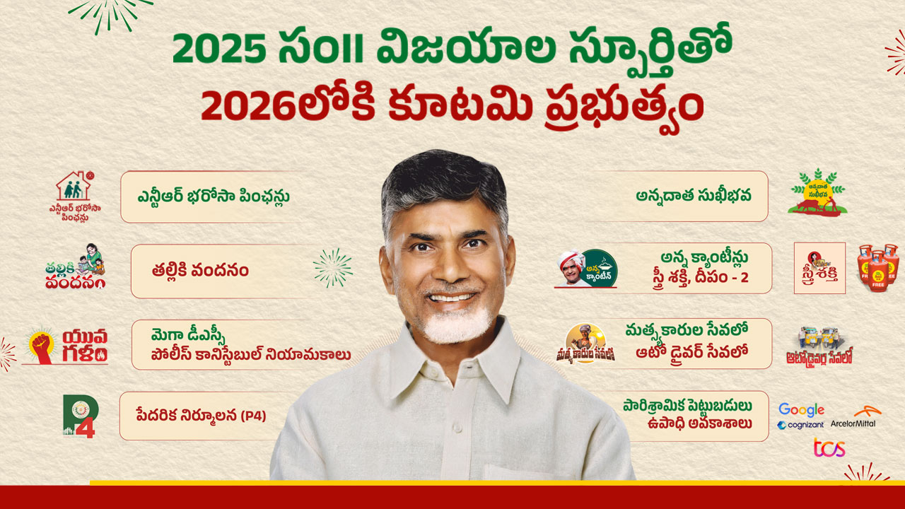 2025-2026-winning-banner