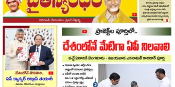 చైతన్యరధం ఈ పేపర్ 30-01-2026