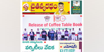 చైతన్యరధం ఈ పేపర్ 28-04-2026