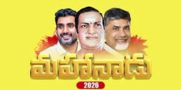 హైబ్రిడ్ మోడ్‌లో మహానాడు!