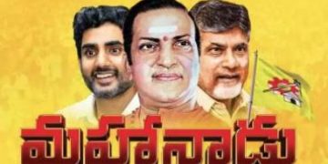 స్త్రీశక్తి థీమ్‌తో మహానాడు