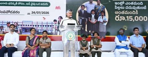 చదువే పిల్లలకు శాశ్వత ఆస్తి