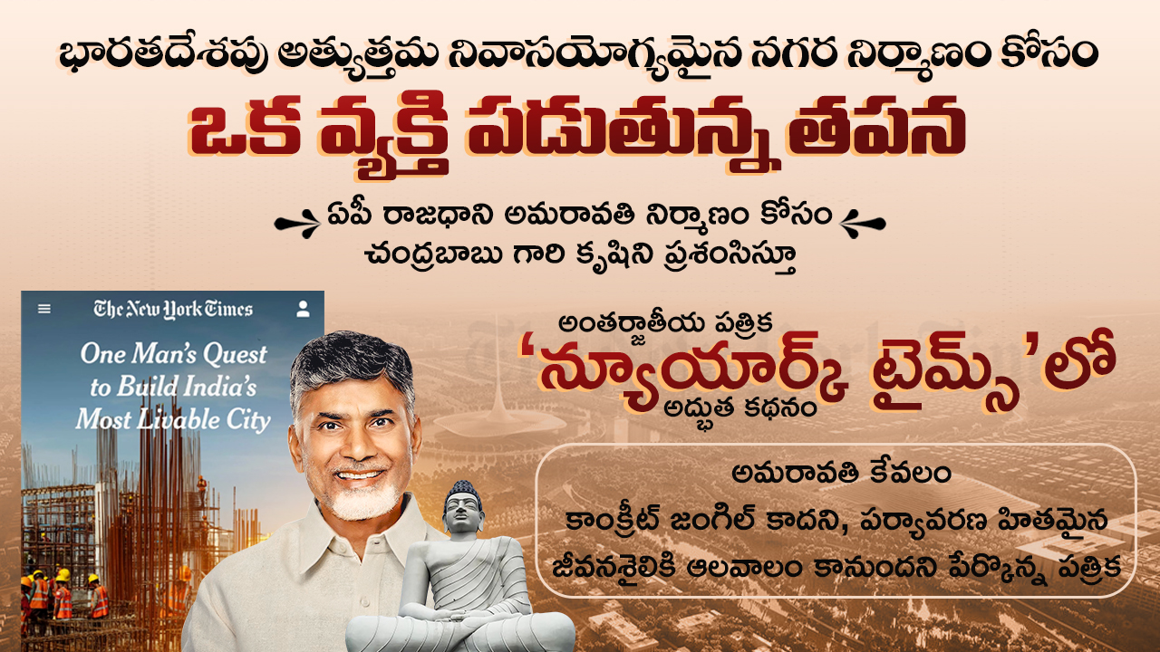 న్యూయార్క్ టైమ్స్ పత్రిక