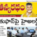 చైతన్యరధం ఈ పేపర్ 27-10-2026