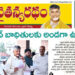 చైతన్యరధం ఈ పేపర్ 30-10-2026